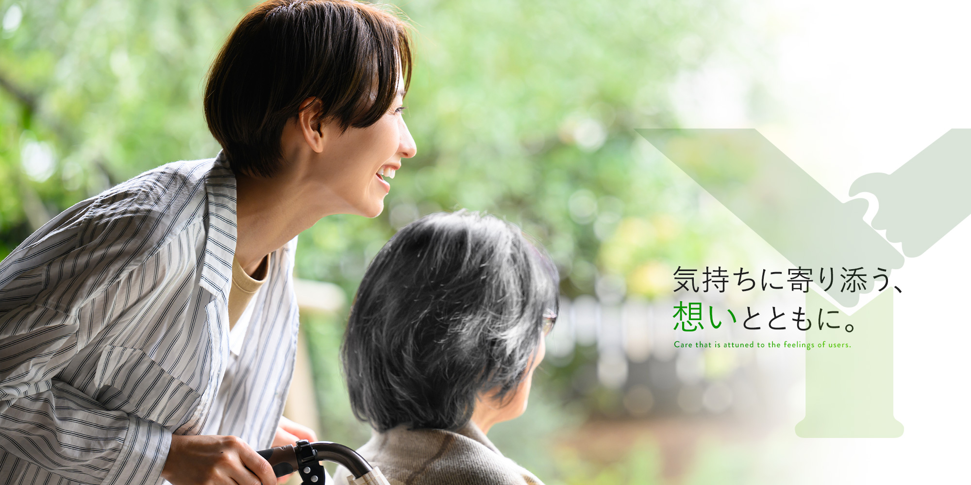 ホームヘルパー 募集ページ